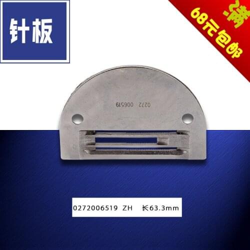 FOR DURKOPP 0272006519 FOR DUKEPU 559 271 274 550 Single Needle Lock Sewing Machine Needle Plate Sewing Machine Accessories