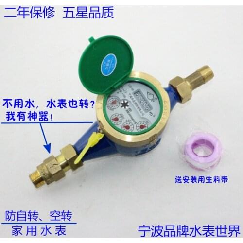 Digital Rotor Water-sealed Meter with 4:6 LXS-15F~25F