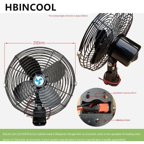 For Forklift truck general vehicle electric fan 12V/24V 8 inch large wind power all metal high quality forklift accessories