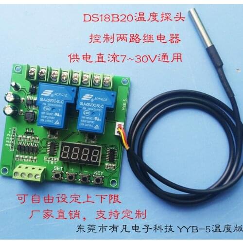 Temperature Controlled Two/Double Relay Switching Module DS18B20 Temperature Controlled Motor Forward and Reverse 12/24 V