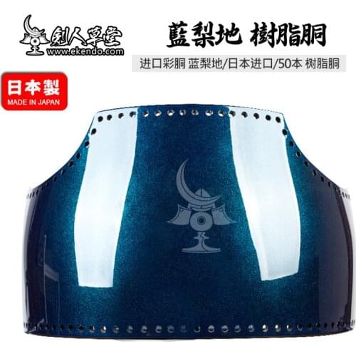 IKENDO.NET-KHD 26 - Blue pear field - kendo bogu parts do japanese kendo armour professional kendo do leadtime 60 days