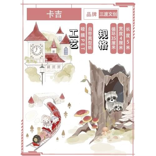 5 meter Landscaping pet tape washi fairy tale animal Kaji raccoon rabbit truck Castle