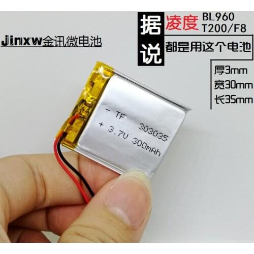 Traffic recorder battery BL960 Ling F8 universal MP3 polymer 303035 rechargeable 3.7V lithium battery core