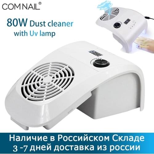 2 in 1 80W Nail Dust Collector Lamp Fan Manicure Machine with UV Nail Lamp Dust Collector Bag Vacuum Cleaner Nail Art Equipment
