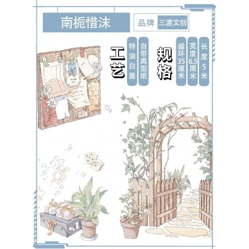 5 meter Landscaping tape washi special oil Nanzhi Ximo garden beverage bread leisure journal sticker