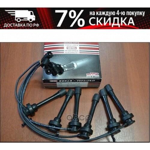 Seiwa Brake Switches