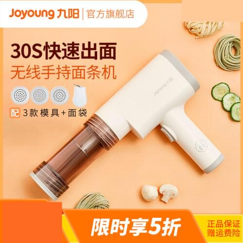 Joyoung pasta maker gun Household intelligence Fully automatic pasta machine Noodle press machine Electric pasta maker machine