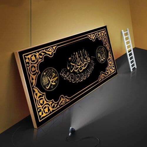 Islamic Allah Muslim Quran Arabic Calligraphy Canvas Painting Home Decor Art Print Ramadan Mosque Wall Art Decoration Painting