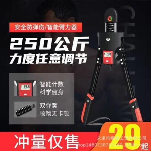 Mens Home Adjustable Arm Muscle Training Chest Muscle Spring Multifunctional Fitness Equipment Hydraulic Arm Strength Device