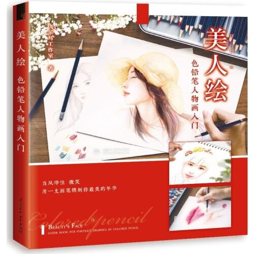 Chinese color pencil Sketch Beauty Painting Book Color pencil figure drawing reduce pressure coloring book