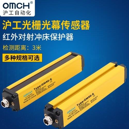OMCH Light curtain safety grating 8 points 40mm 20mm safety light curtain sensor switch photoelectric protection device
