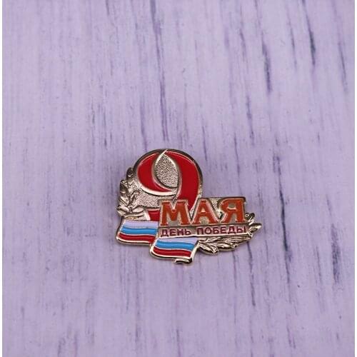 USSR CCCP Soviet Victory Day Lapel Pin Russian Flag Brooch Monumental Badge