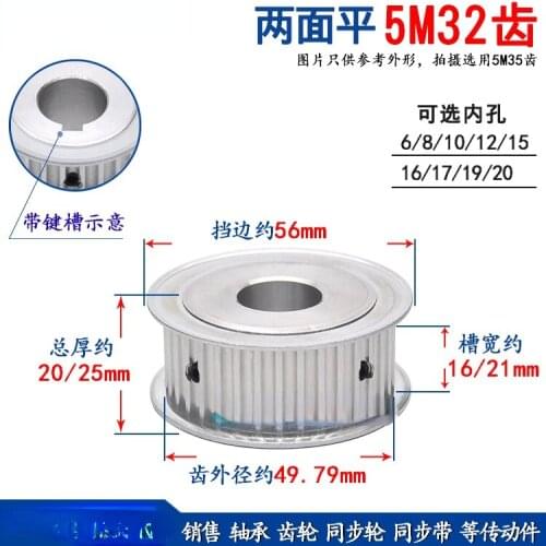 2Pcs Flat on Both Sides 5M32 Teeth/T Synchronous Wheel Slot Width 16/21 AF Type Synchronous Belt Wheel Hole 6-20 Optional