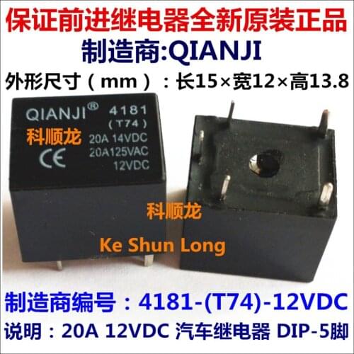100%Original New QIANJI 4181 (T74) 4181(T74) 4181-(T74)-12VDC 5PINS 20A 12VDC Automobile relay