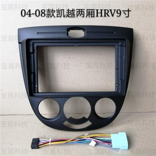 For Buick Excelle HRV Hatchback 2004 2005~2008 Car Fascia Navigation Frame Dash Kit For 9" Universal Android Multimedia Player
