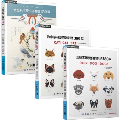 3 Books Cute Bird, Dog and Cat Series Handmade Embroidery Pattern DIY Cloth Art Books Embroidery Technique Tutorial Book