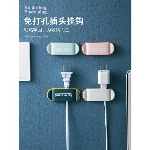 Home Accessories Plug Organizer Multi-functional Wall Socket Storage Hook Kitchen Power Cord Holder Fixer