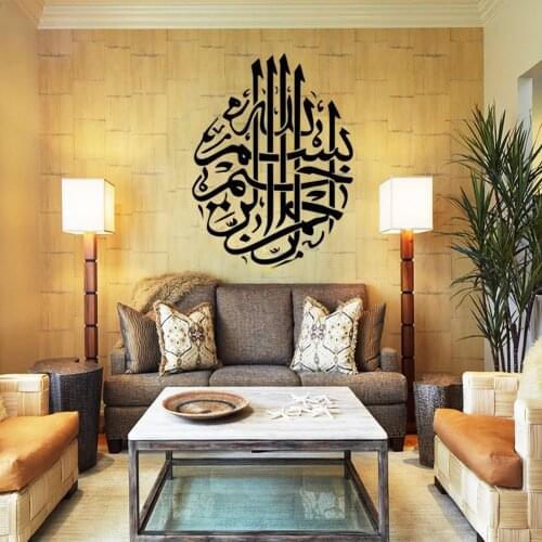 Islamic wall stickers quotes muslim arabic home decorations bedroom mosque vinyl decals god allah quran mural art new arrival
