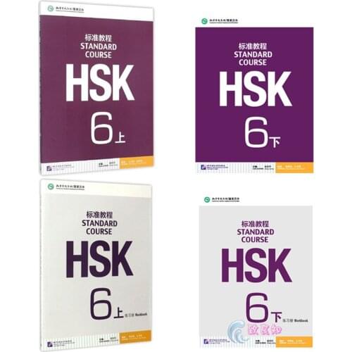 New Hot 4PCS/LOT Chinese Standard Course HSK 6 (Include CD ) Chinese English exercise book HSK students workbook and Textbook