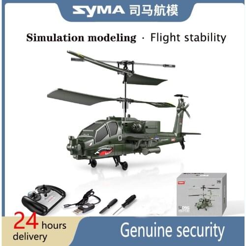 Original SYMA S109G alloy gunship anti-fall remote control helicopter childrens remote control toy