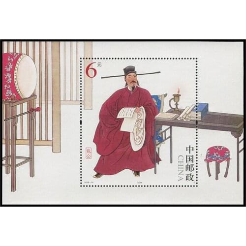 Bao Zheng , 2015-16 , Miniature sheet . Post Stamps , Philately , Postage , Collection