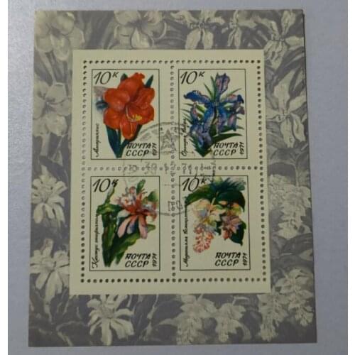 USSR plant 1971, Miniature Sheet Post Stamps Postage Collection