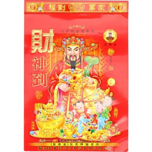 FUANG Calendars For The Year