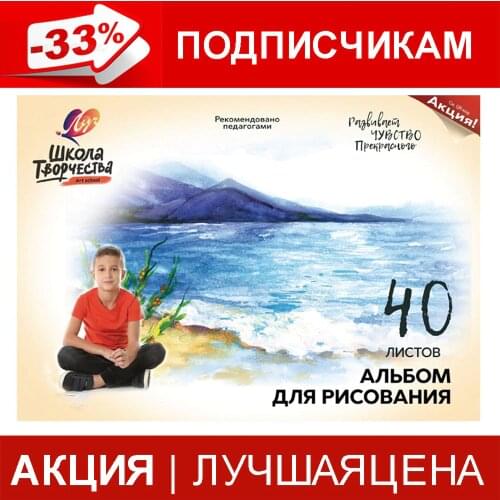 Луч Drawing Books