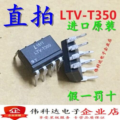 10pcs/lot All New LTV-T350 Direct Plug for ACPL-T350 At350 Dip8 Original