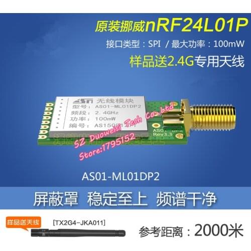 2.4G wireless transceiver module | remote transmission | RF communication nRF24L01P + PA | high-power 100mW