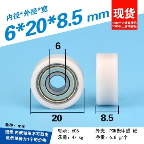 5pcs Flat-wheel planar plastic-coated bearing pulley POM door and window pulley roller glue-coated small wheel roller 6*20*8.5