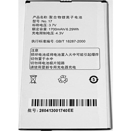 3.7V 1700mAh No.17 For DNS S5001 Amoi A860W Battery