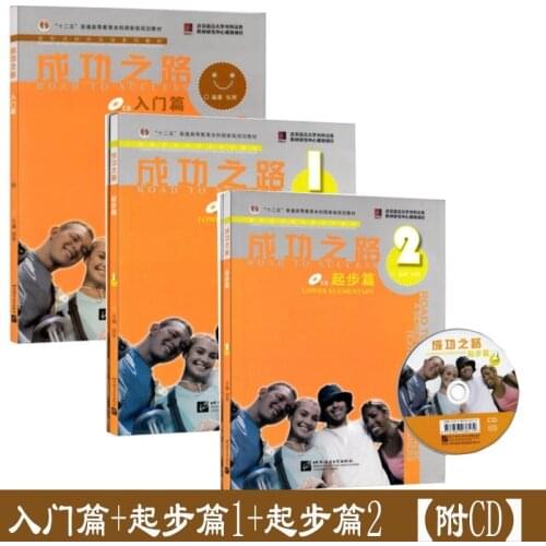 3 books 3 CD Discs Road to Success Textbook (Threshold, Lower Elementary 1+2) Learn Chinese Hanzi PinYin Test Train Course Book