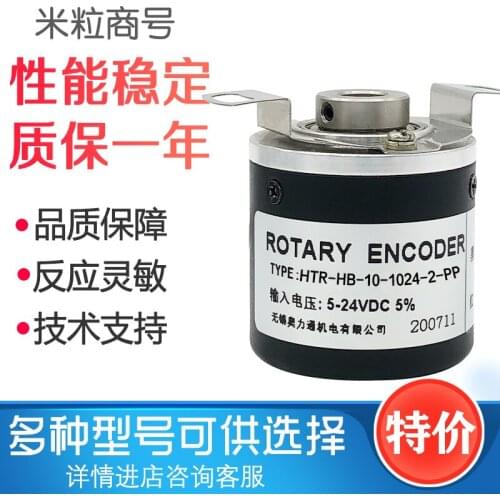 HTR-HB-10-1024-2-PP HONTKO Rotary Hollow encoder