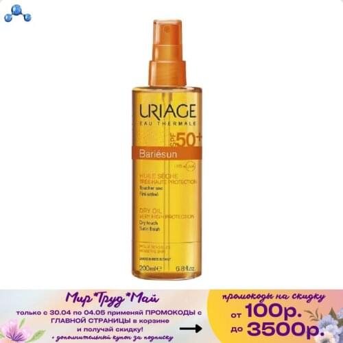 Uriage Body Sunscreens