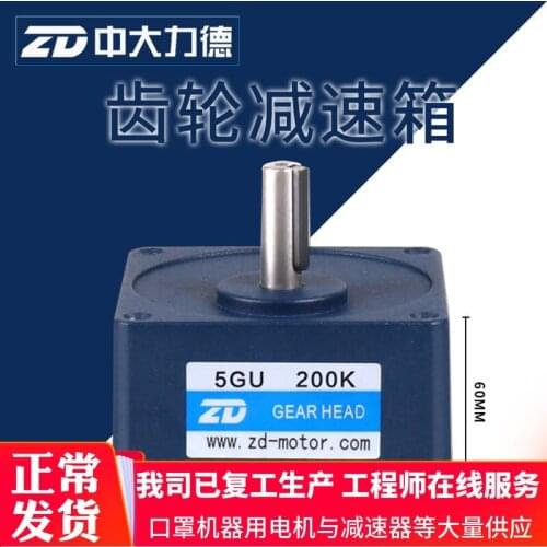 Lh-zd cuhk motor 5 gu (90 series) gear speed reducer gear reducer gear reducer