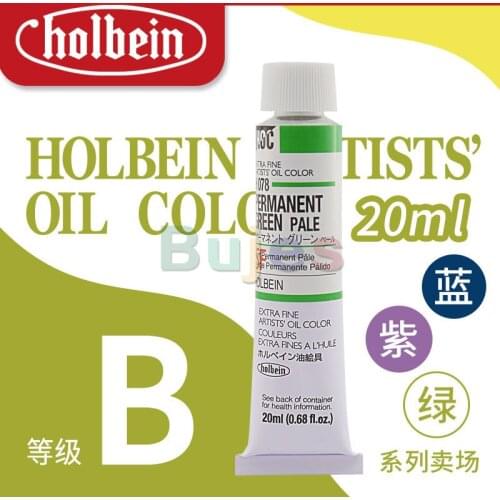 Holbein Artists Oil Paint 20ml B/green, Blue and Purple, Art Supplies,Artist Quality,Colorful and Bright, JP(Origin)