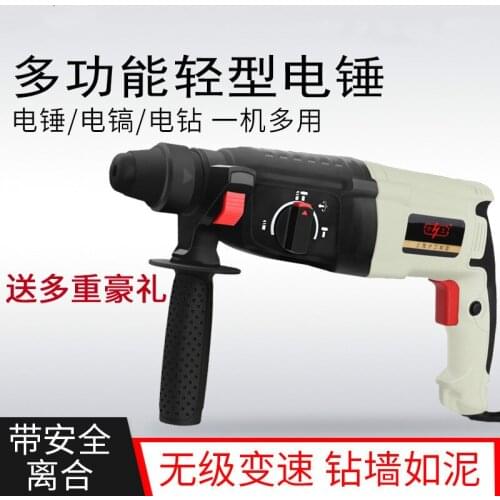 Electric drill, impact drill, three functions, light household high-power, power tool, electric pick, hammer drill, electric ham