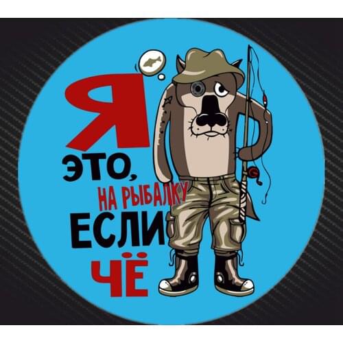 S4-0015# I go fishing, if what Printed Self-adhesive Decal Car Sticker Waterproof Auto Decors