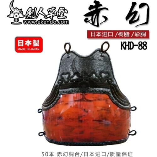 IKENDO.NET-KHD 88 - Red illusion - kendo bogu parts do japanese kendo armour professional kendo do leadtime 60 days