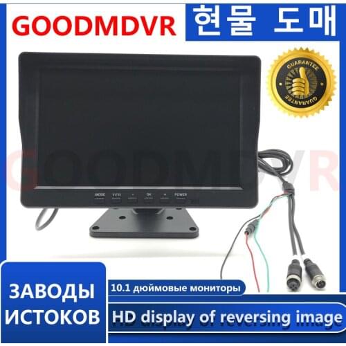 10.1-inch on-board display aviation head interface 12 ~ 24V reversing image monitoring display screen with sunshade