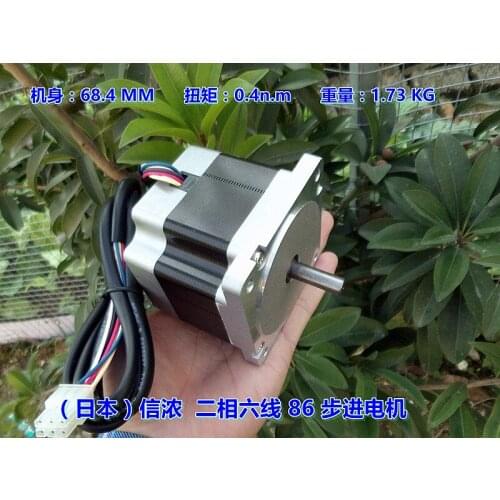 Japan) Xinying 86 stepper motor two-phase six-line body height 68.4 MM torque 3 N.m