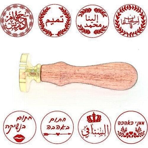 Customize Arabic Korean Russian Greek language logo Personalized image custom seal wax sealing stamp wedding Retro Foreign