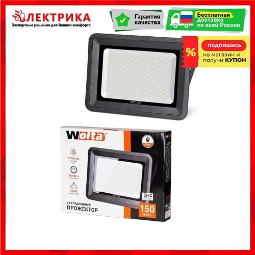 Wolta Street Lighting