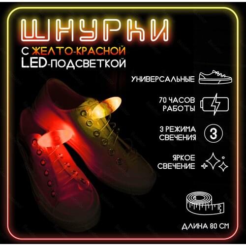 Baziator Shoe Accessories