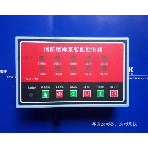 One use one standby spray pump intelligent controller, two kinds of signals are interchanged, with hand automatic feedback