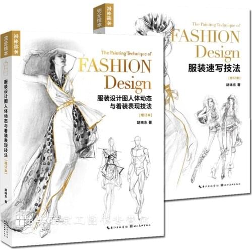 The Painting Technique of Fashion Design Book Human Body Dynamics and Dress Expression + Clothing Sketching Techniques Book