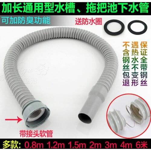 Kitchen sink to extend the water hose Mop pool sink Single-slot sink drain extension 1.5m2 meters