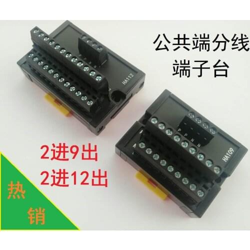 PLC Terminal Block HA109HA112 Common end divider terminal station 2 in, 9 out, 12 out