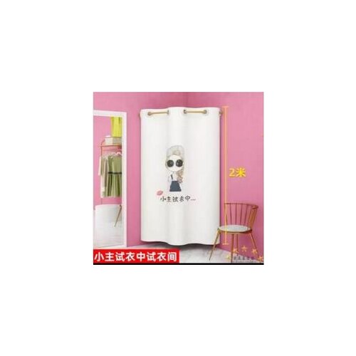 Clothing store fitting room curtain portable folding simple changing room shade curtain changing room curtain